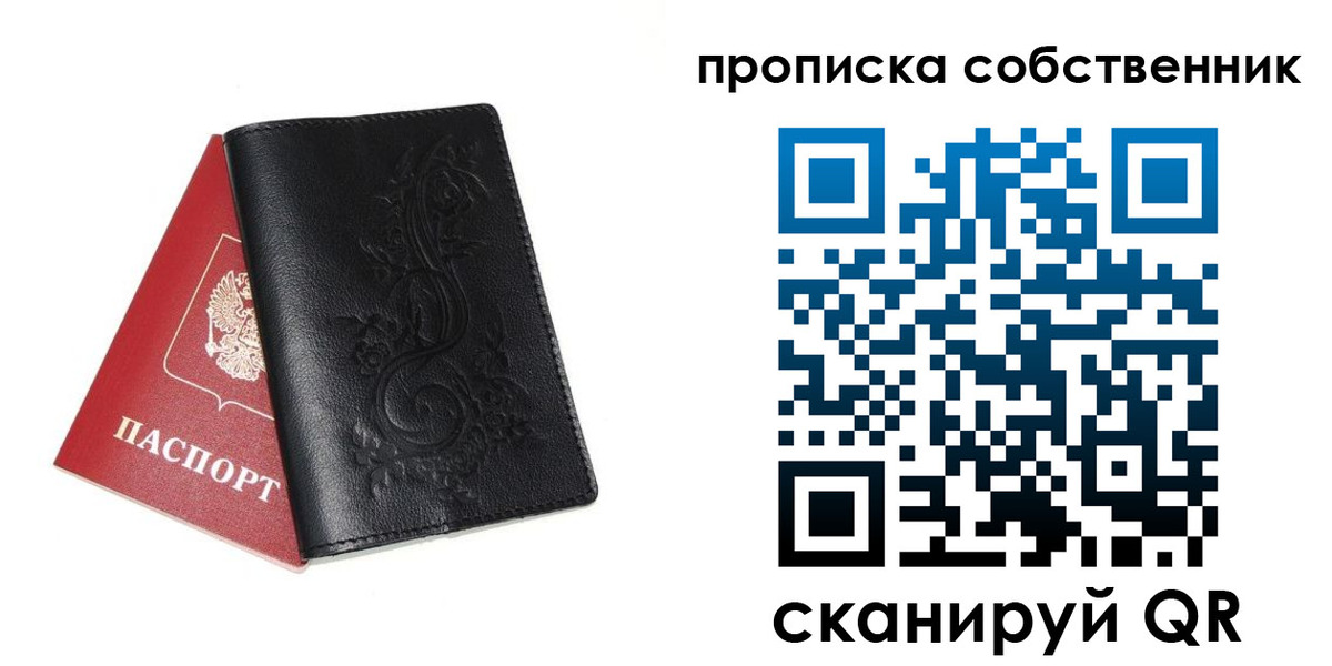 временная регистрация в квартире в Сургуте