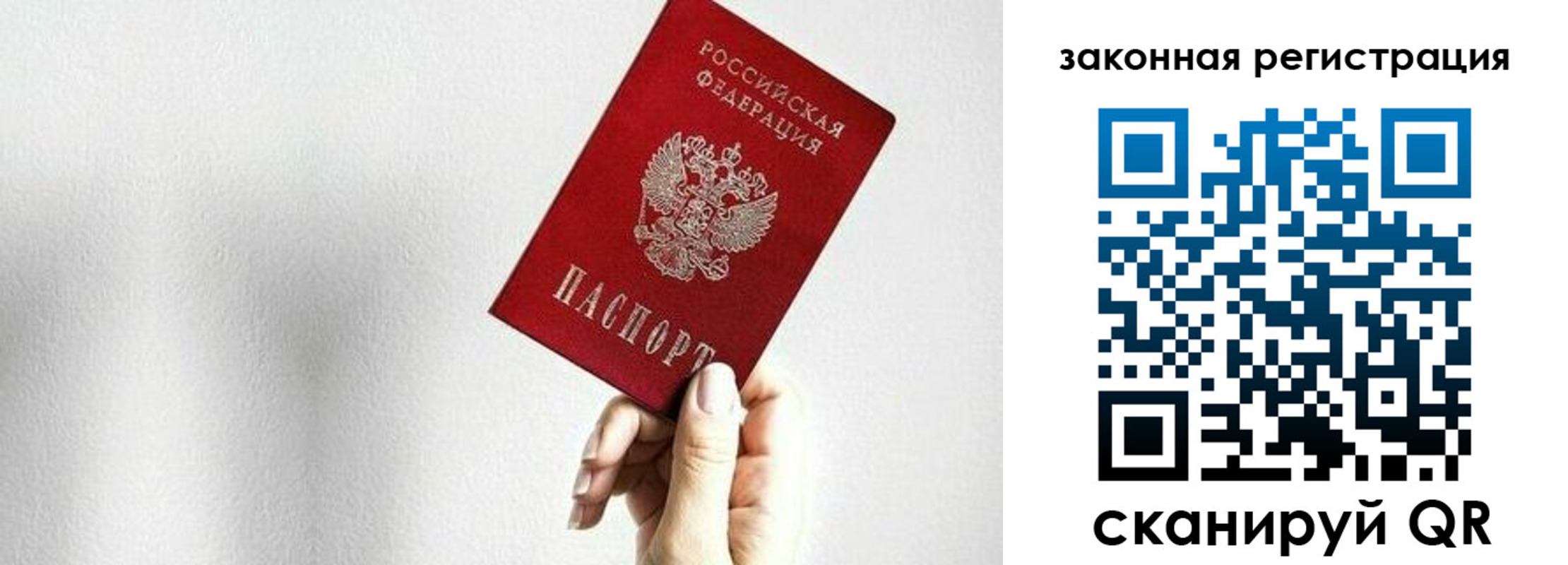 где прописаться в Сургуте