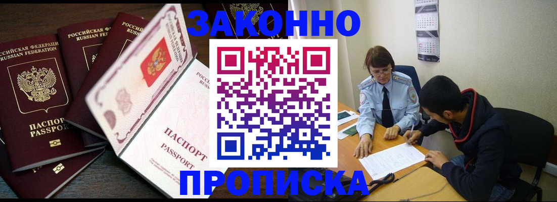 прописка для военкомата в Сургуте