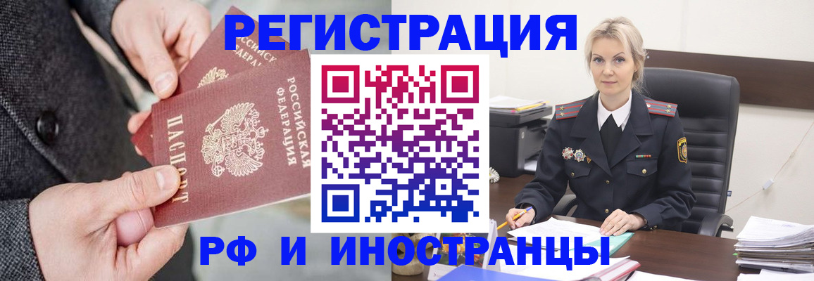 регистрация в Сургуте