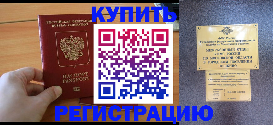 миграционный учет в Сургуте