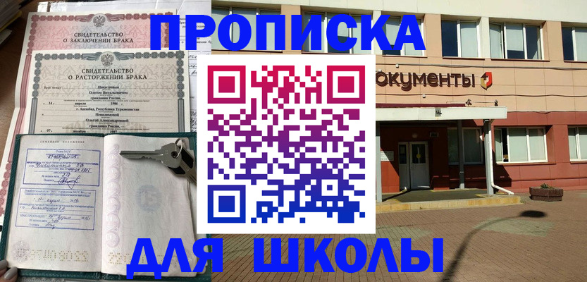 прописка для военкомата в Сургуте