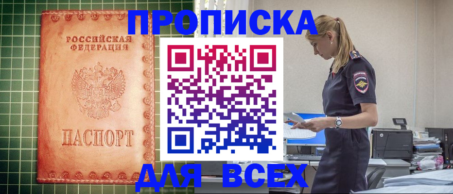 регистрация в Сургуте