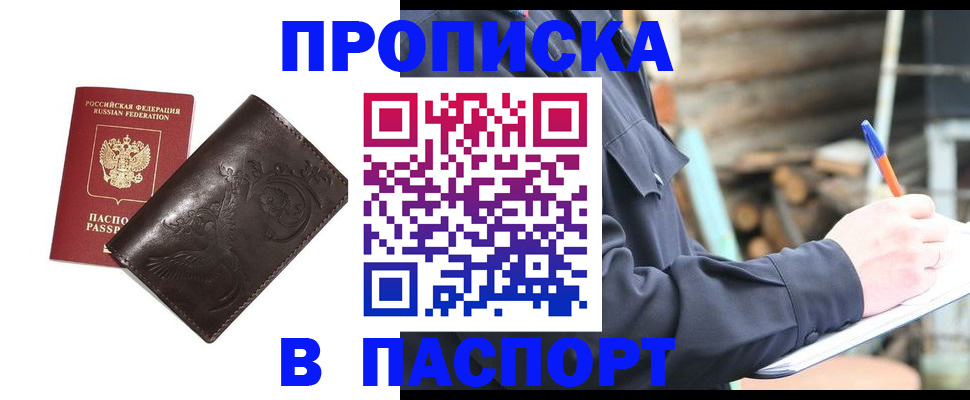 временная регистрация 2025 в Сургуте