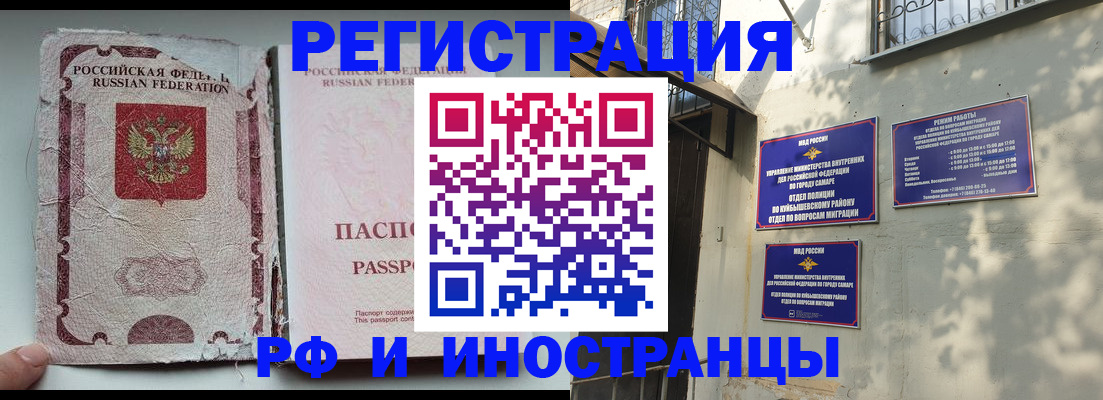 временная регистрация надежно в Сургуте