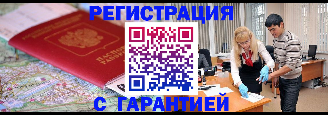 прописка паспорт в Сургуте