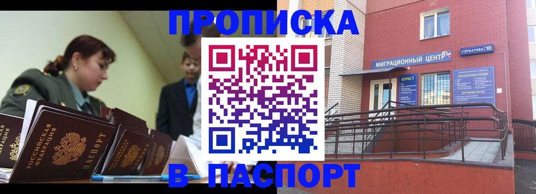 временная регистрация собственник в Сургуте